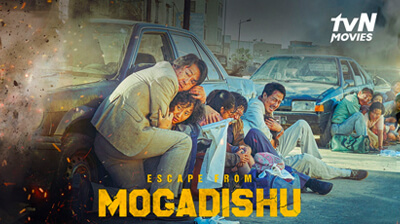 escape-from-mogadishu