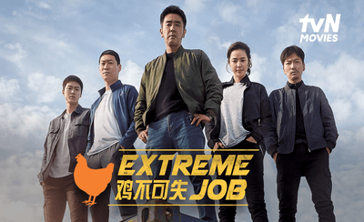 extreme-job